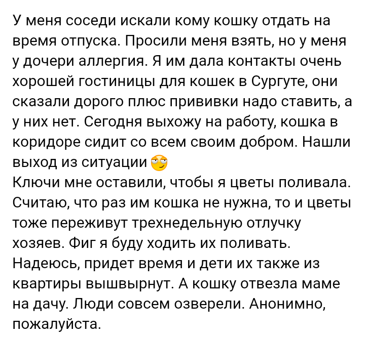 Как- то так 266... - Форум, Скриншот, Подслушано, Подборка, Всякая чушь, Как-То так, Staruxa111, Длиннопост, Чушь