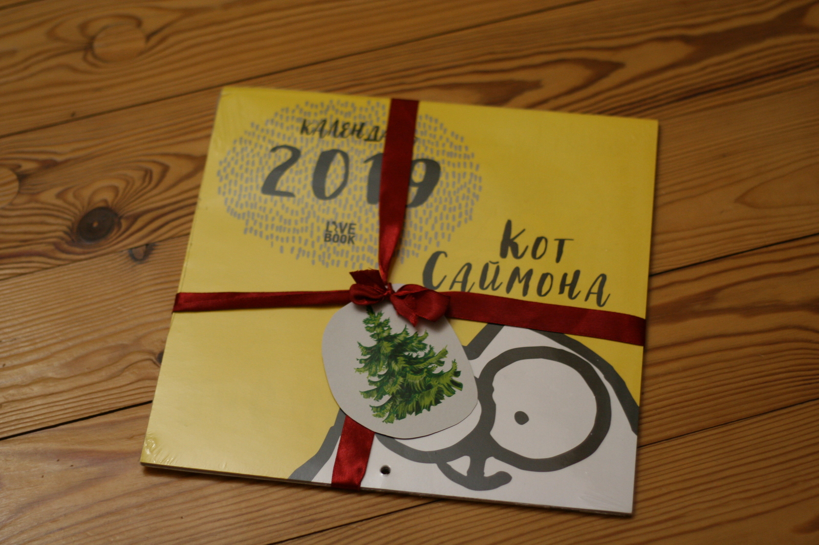 Secret Santa is almost next door. Minsk - Borisov - My, Gift exchange report, Secret Santa, Gift exchange, New Year, Longpost