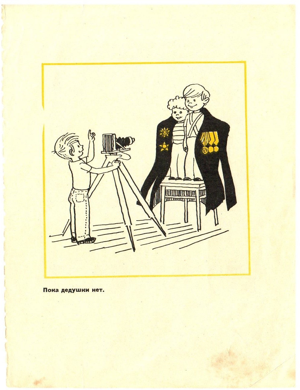 Humor 1977 part 3 - Humor, Caricature, Cherepanov, the USSR, Longpost