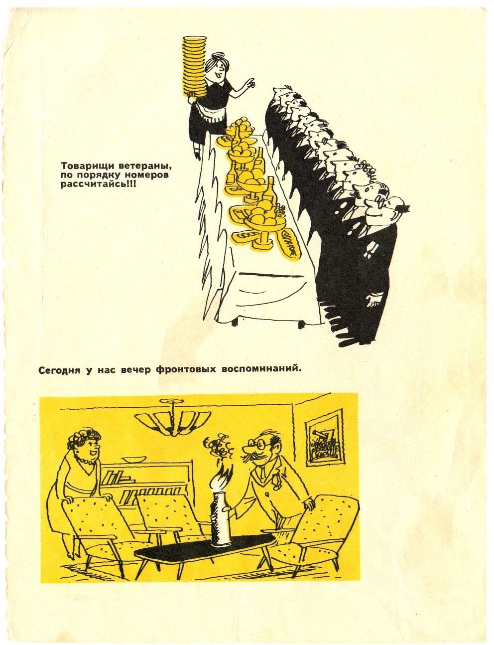 Humor 1977 part 3 - Humor, Caricature, Cherepanov, the USSR, Longpost