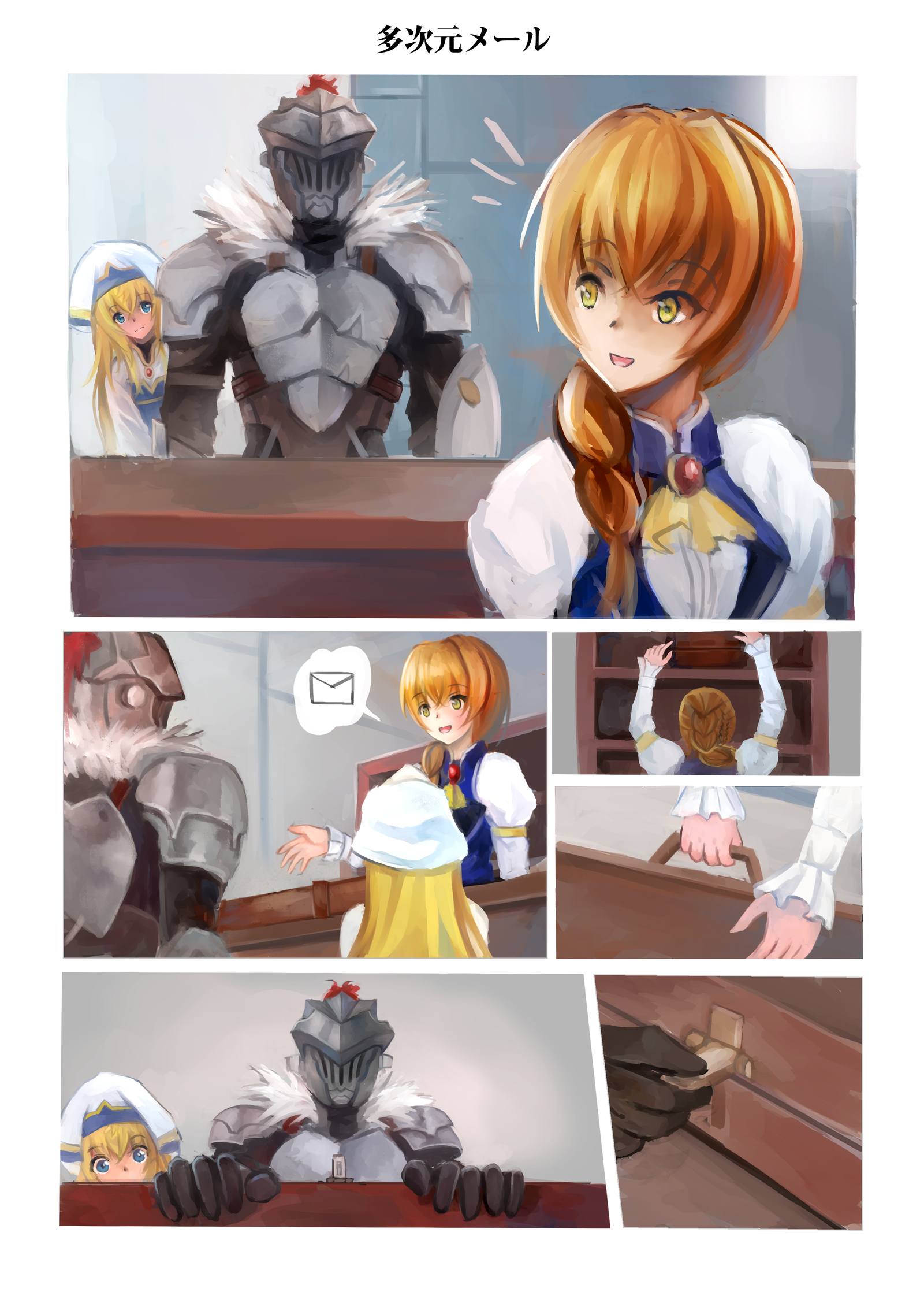 Package - Comics, Anime, Goblin slayer, Guild Girl, Priestess, Crossover, Doom, , Longpost