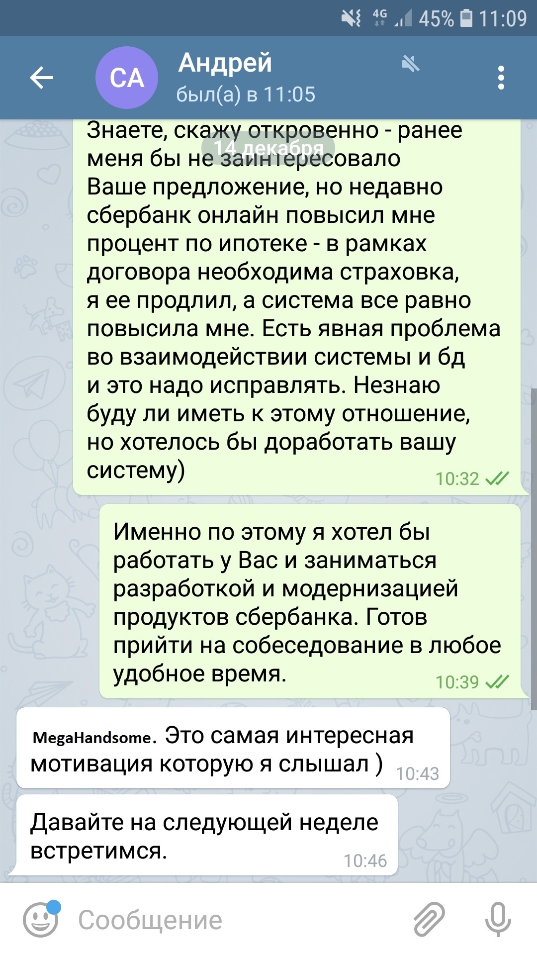 Motivation to get a job at Sberbank. - My, Sberbank, Analyst, Longpost