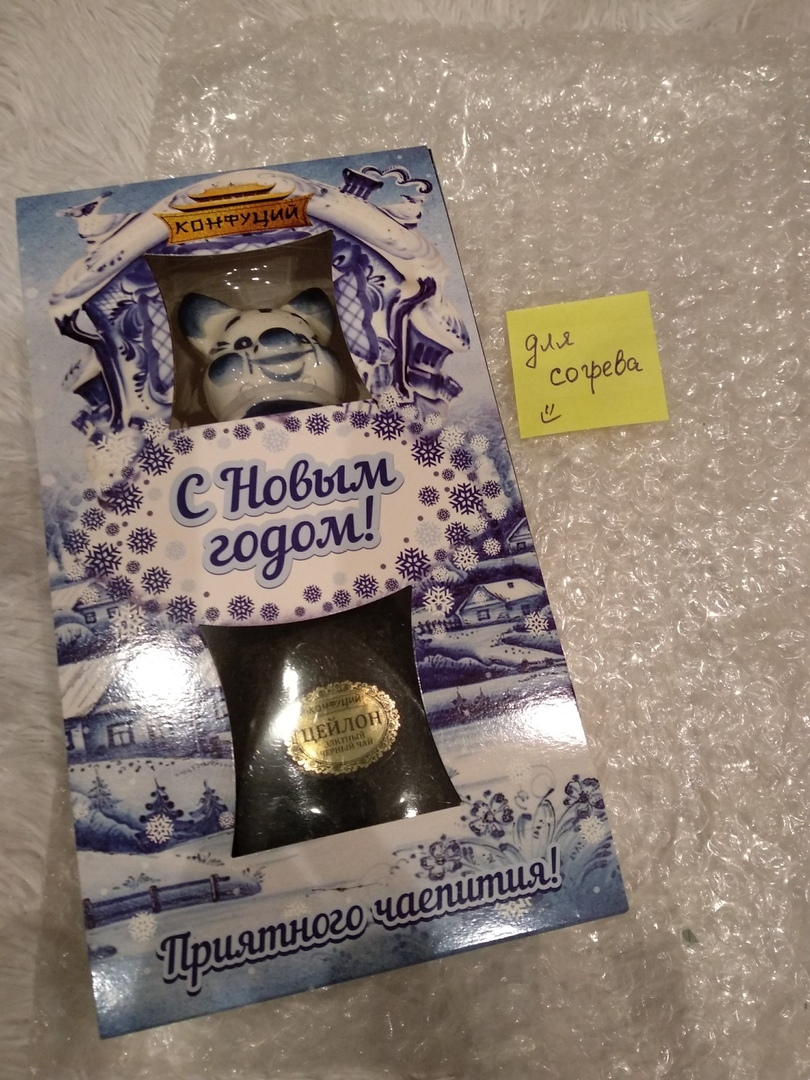 ADM. Greetings from Tula (or replenishment of the collection). - My, Secret Santa, New Year's gift exchange, No rating, Longpost