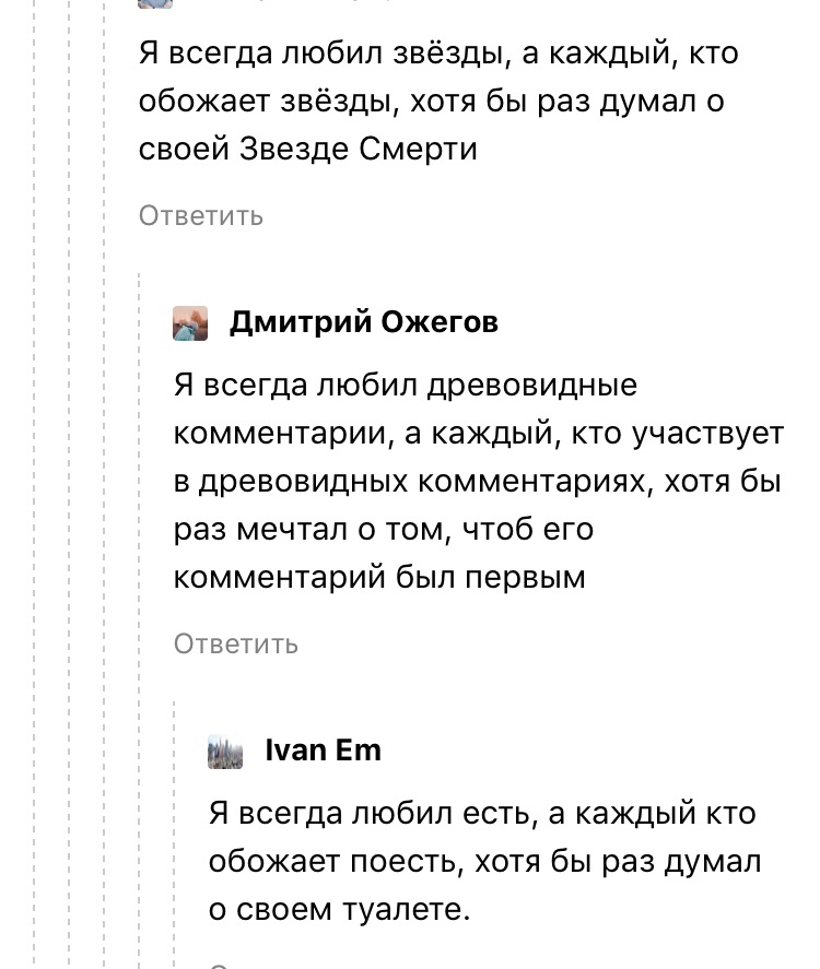 Все начинается с кофе - Комментарии, Скриншот, Виталий кличко, Длиннопост, Комментарии на Пикабу