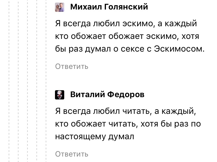 Все начинается с кофе - Комментарии, Скриншот, Виталий кличко, Длиннопост, Комментарии на Пикабу