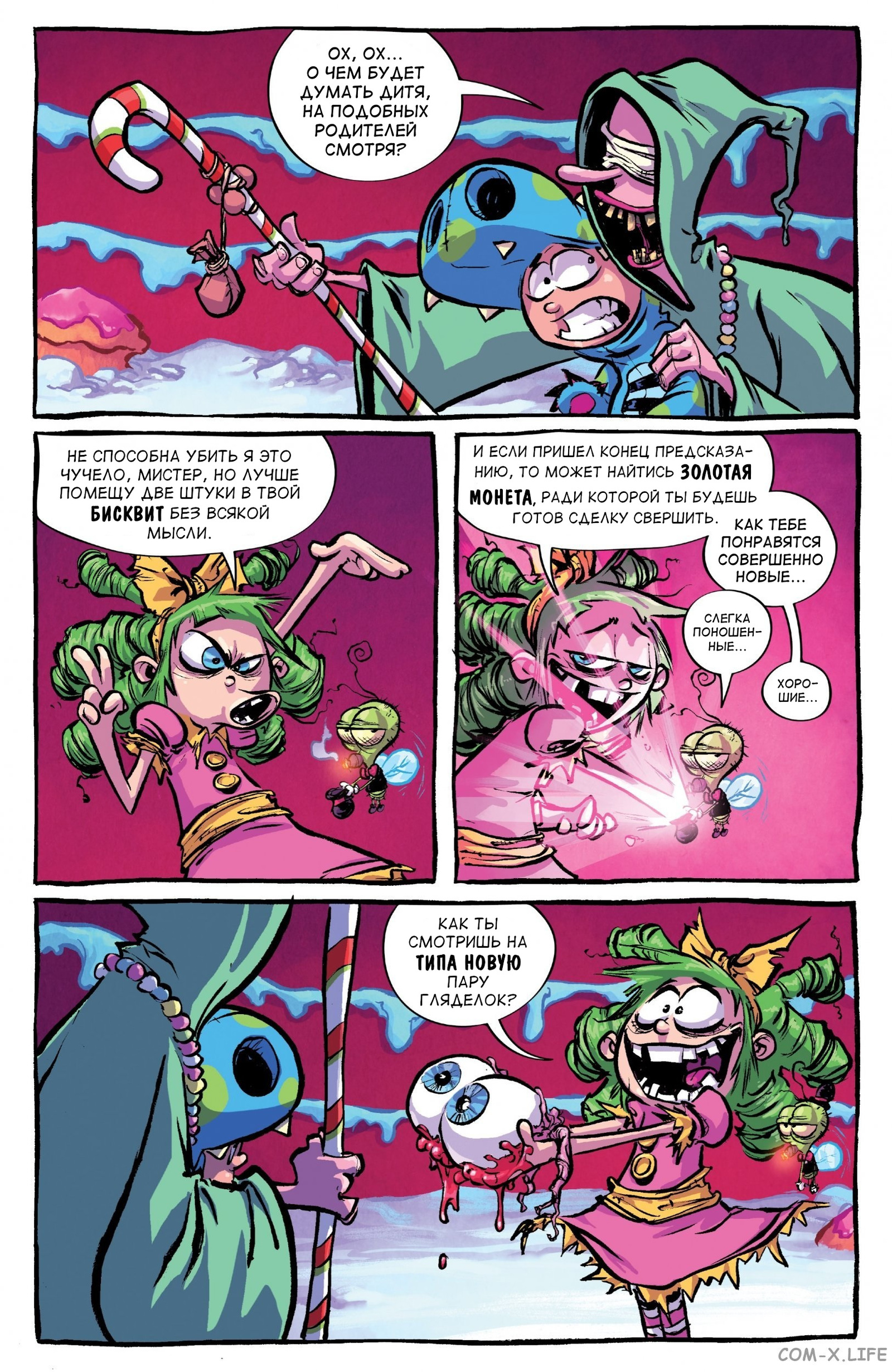 I hate Fairyland. Part 8 - My, I hate Fairyland, Blood, Madness, Longpost