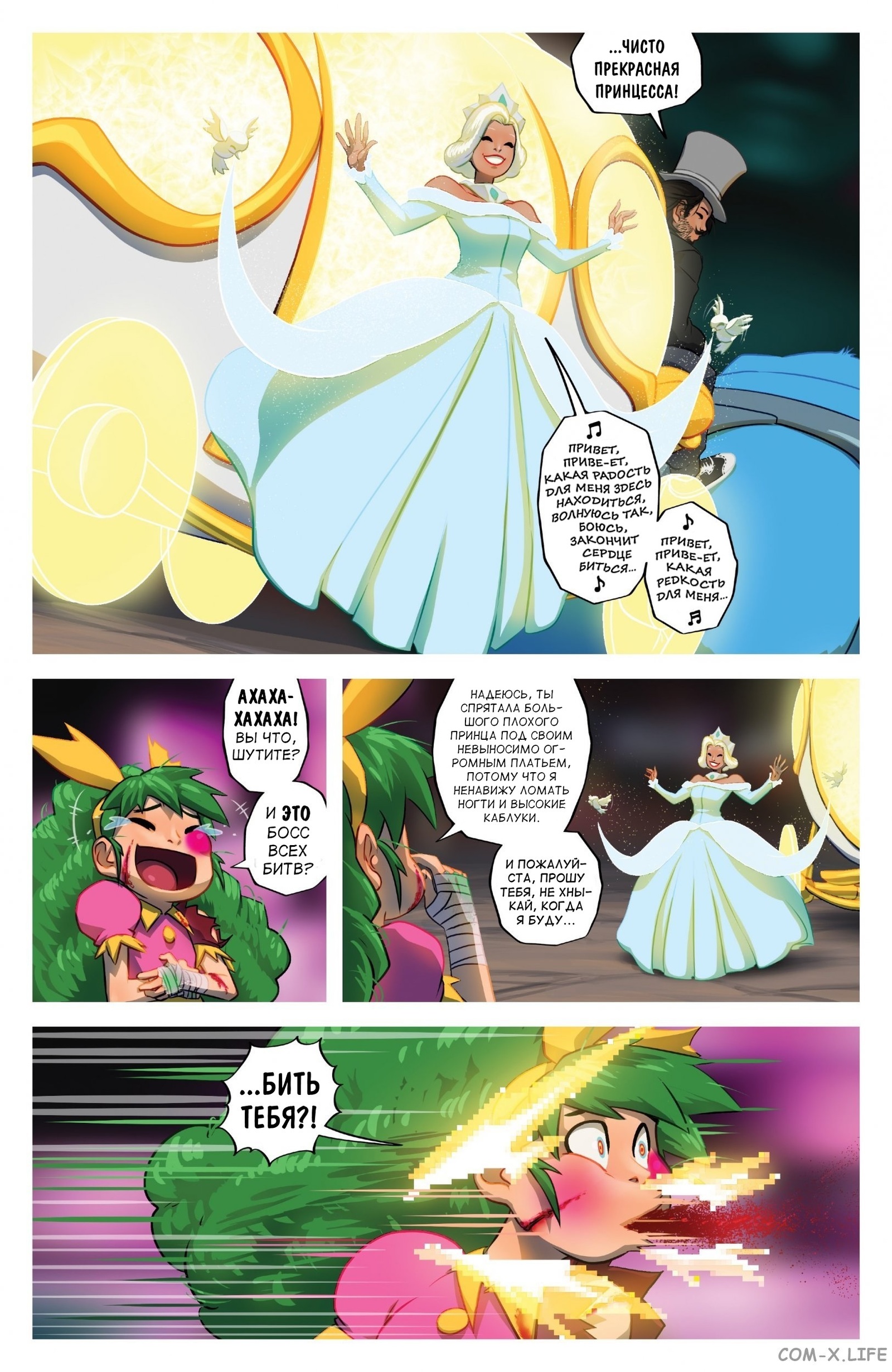 I hate Fairyland. Part 8 - My, I hate Fairyland, Blood, Madness, Longpost