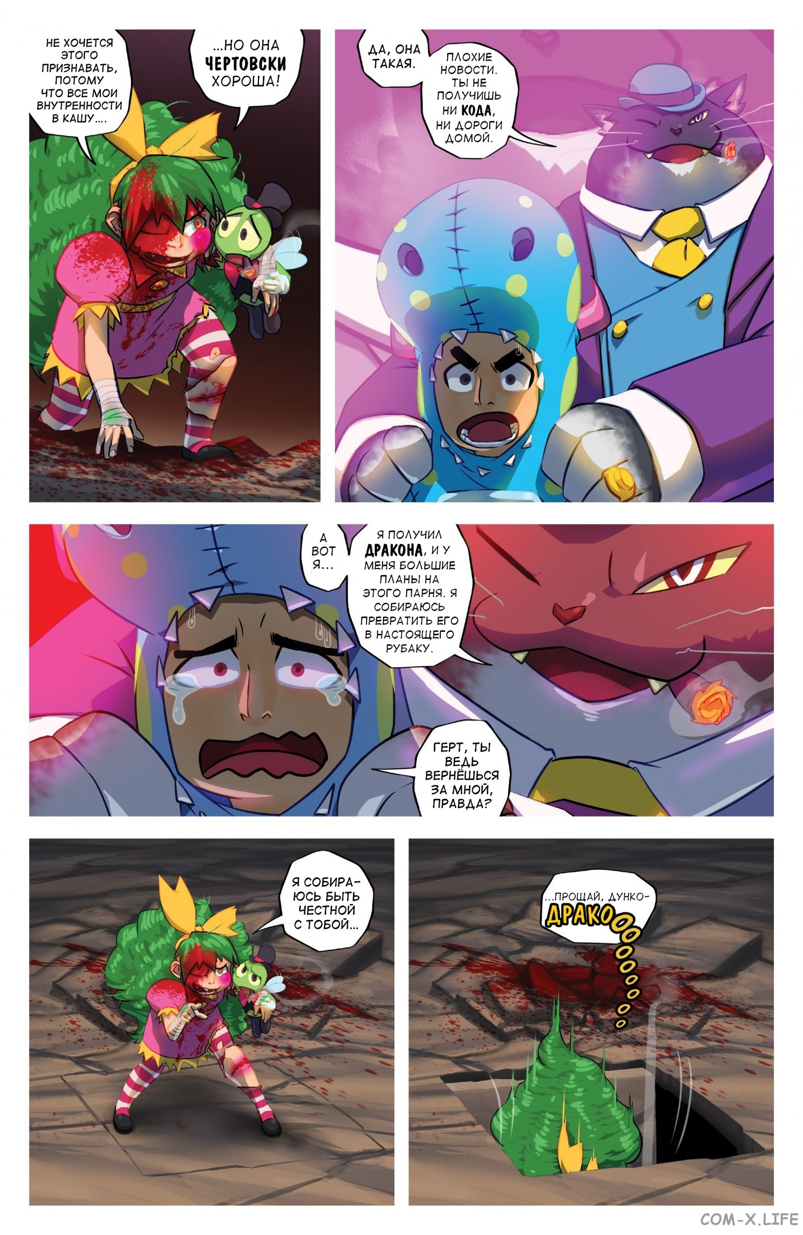 I hate Fairyland. Part 8 - My, I hate Fairyland, Blood, Madness, Longpost