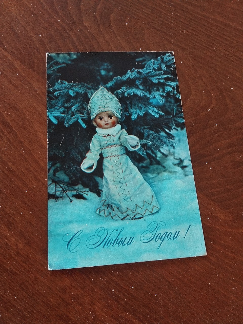 New Year's fairy tale of the times of the USSR, part 2. - New Year, the USSR, Postcard, Story, Holidays, Longpost