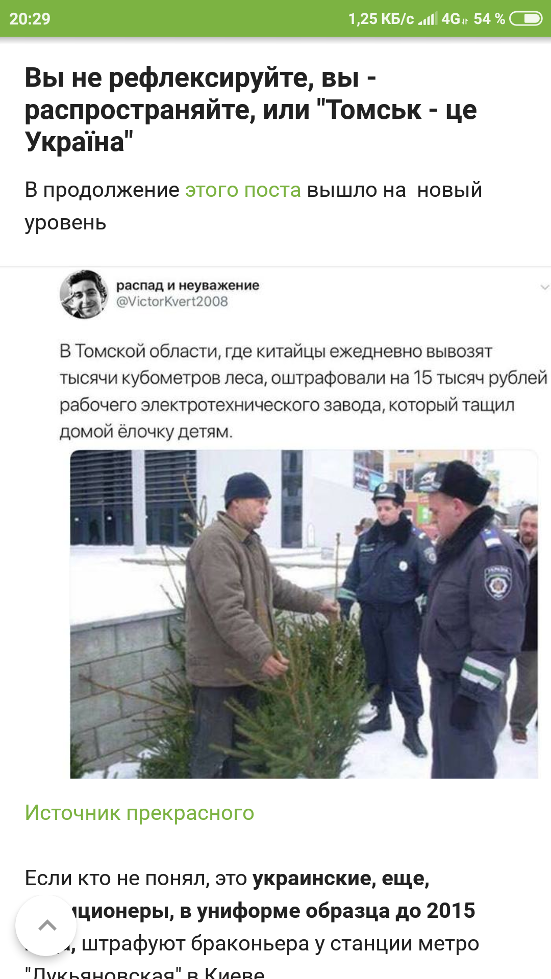 Совпадение, не думаю - Моё, Совпадение? не думаю, Томск, Длиннопост, Скриншот