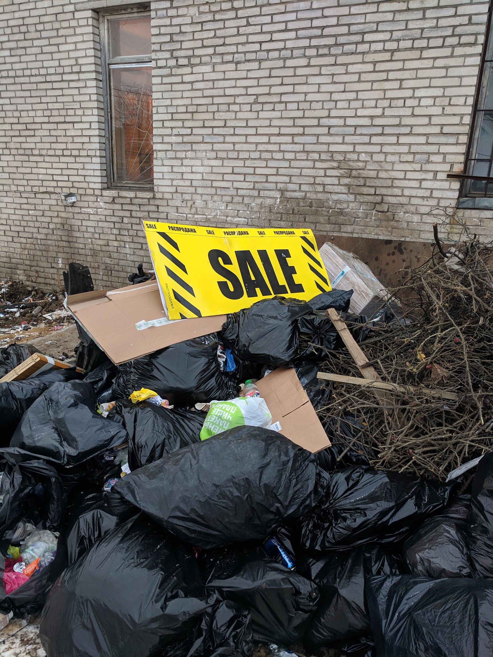 Somewhere in St. Petersburg - My, Trash can, Saint Petersburg, Распродажа