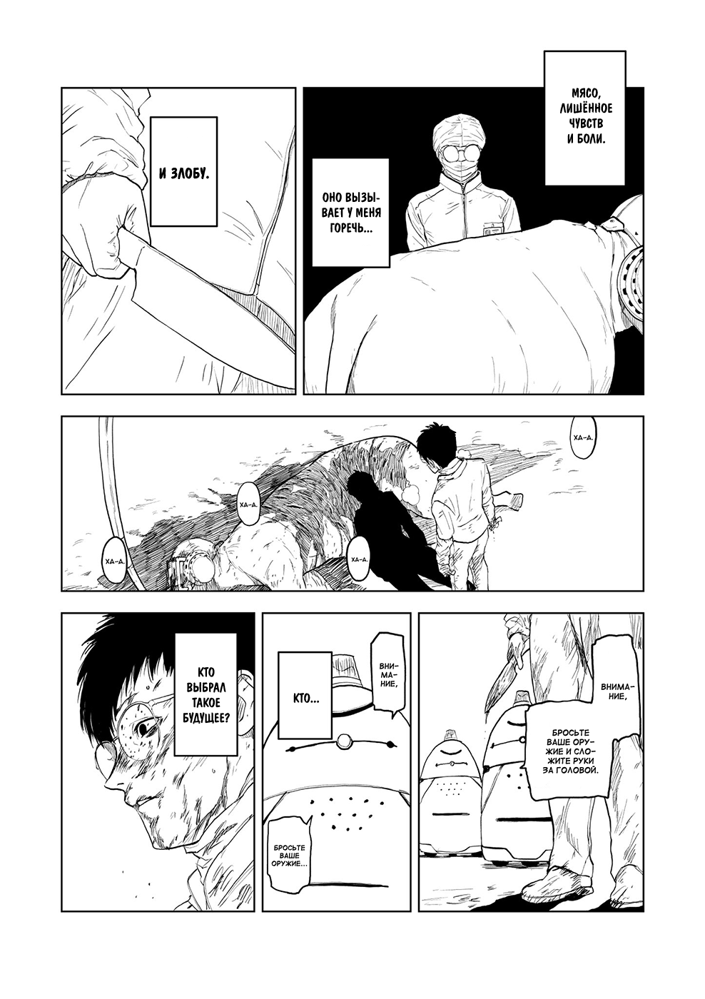 In 2045 (read from right to left) - Manga, Comics, Longpost