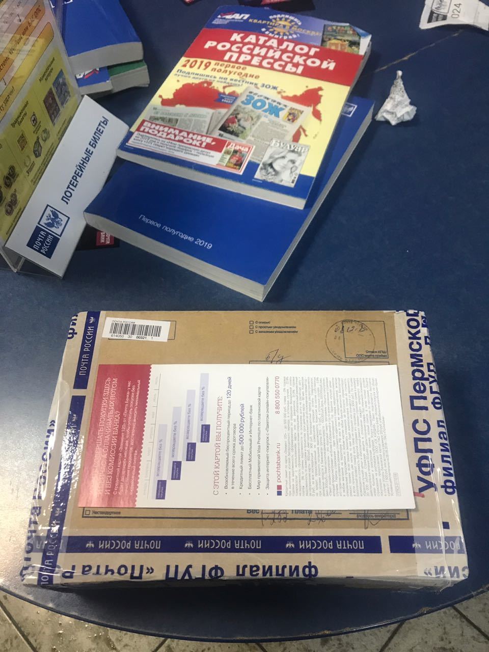 Perm has arrived in Moscow! Hooray! - My, New Year's gift exchange, Gift exchange report, Secret Santa, Gift exchange, Longpost