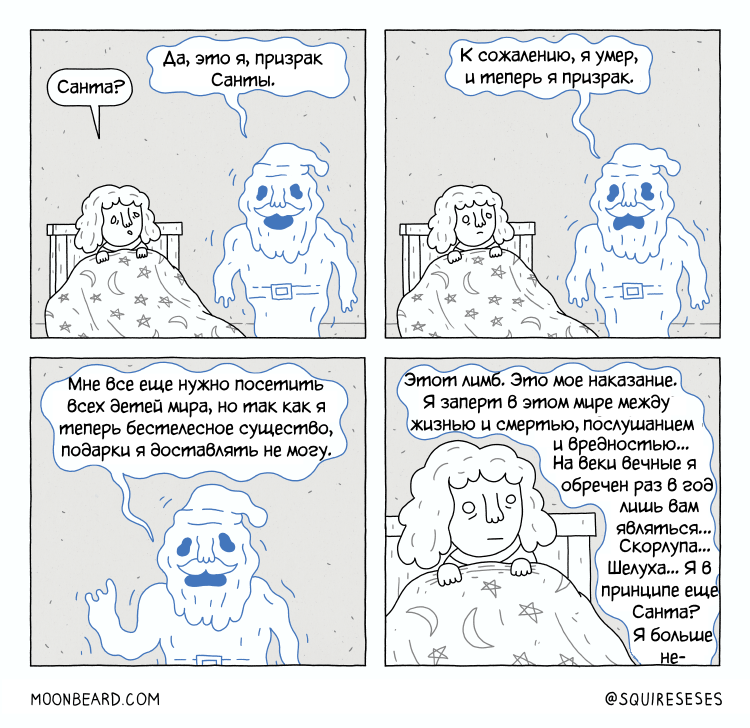 Santa - Comics, Santa Claus, Translated by myself, Moonbeard