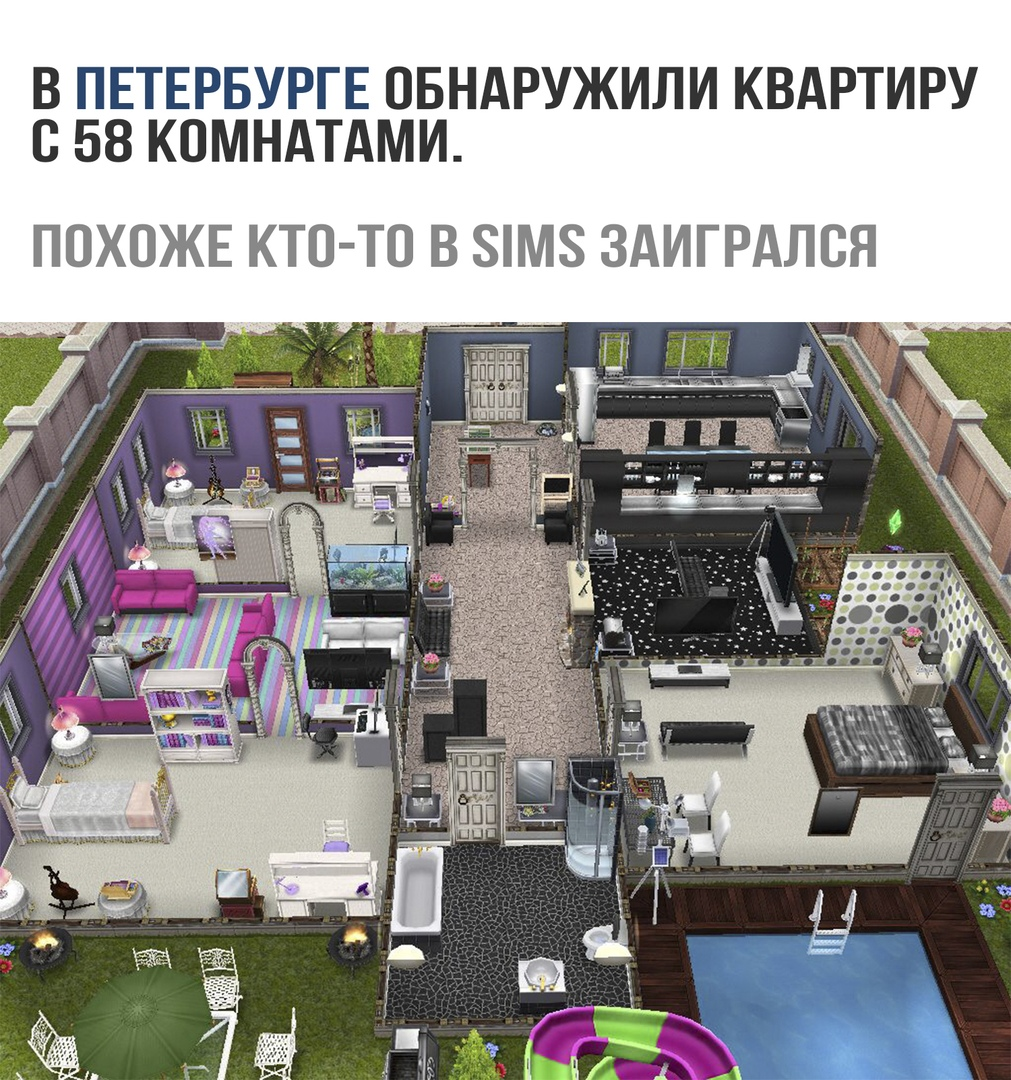 Петербург - Санкт-Петербург, The Sims