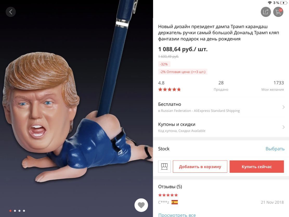 Pen holder, men's swimming trunks - thank you Aliexpress - Aliexpress sale, Humor, Swimming trunks, Donald Trump, Images