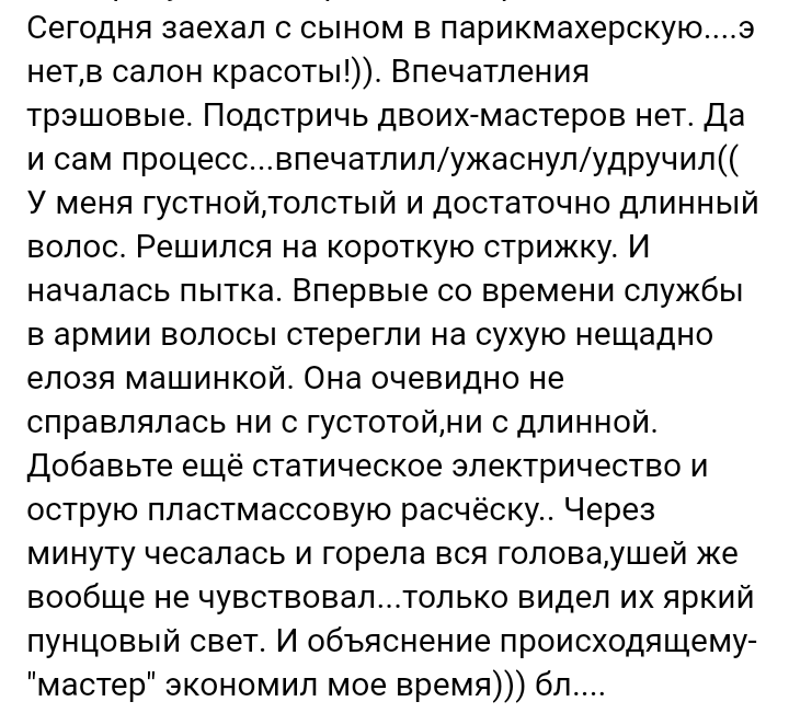 Как- то так 269... - Форум, Скриншот, Подборка, Подслушано, Обо всём, Как-То так, Staruxa111, Длиннопост