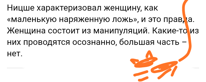 Как- то так 269... - Форум, Скриншот, Подборка, Подслушано, Обо всём, Как-То так, Staruxa111, Длиннопост