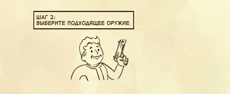 The Power of TEAMWORK - Комиксы, Fallout, Длиннопост