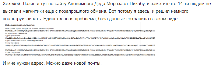 Слоупочный обмен магнитиками - Моё, Обмен подарками, Отчет по обмену подарками, Чудо, Альтруизм