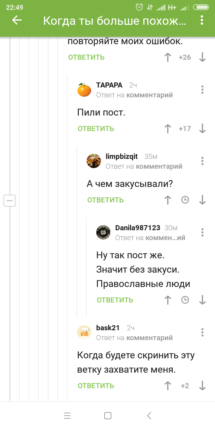 And someone in Kazakhstan is already knocking on the door, pluses have been brought. - Comments on Peekaboo, Kazakhstan, Fantomas, Nursultan Nazarbaev, Longpost, Screenshot