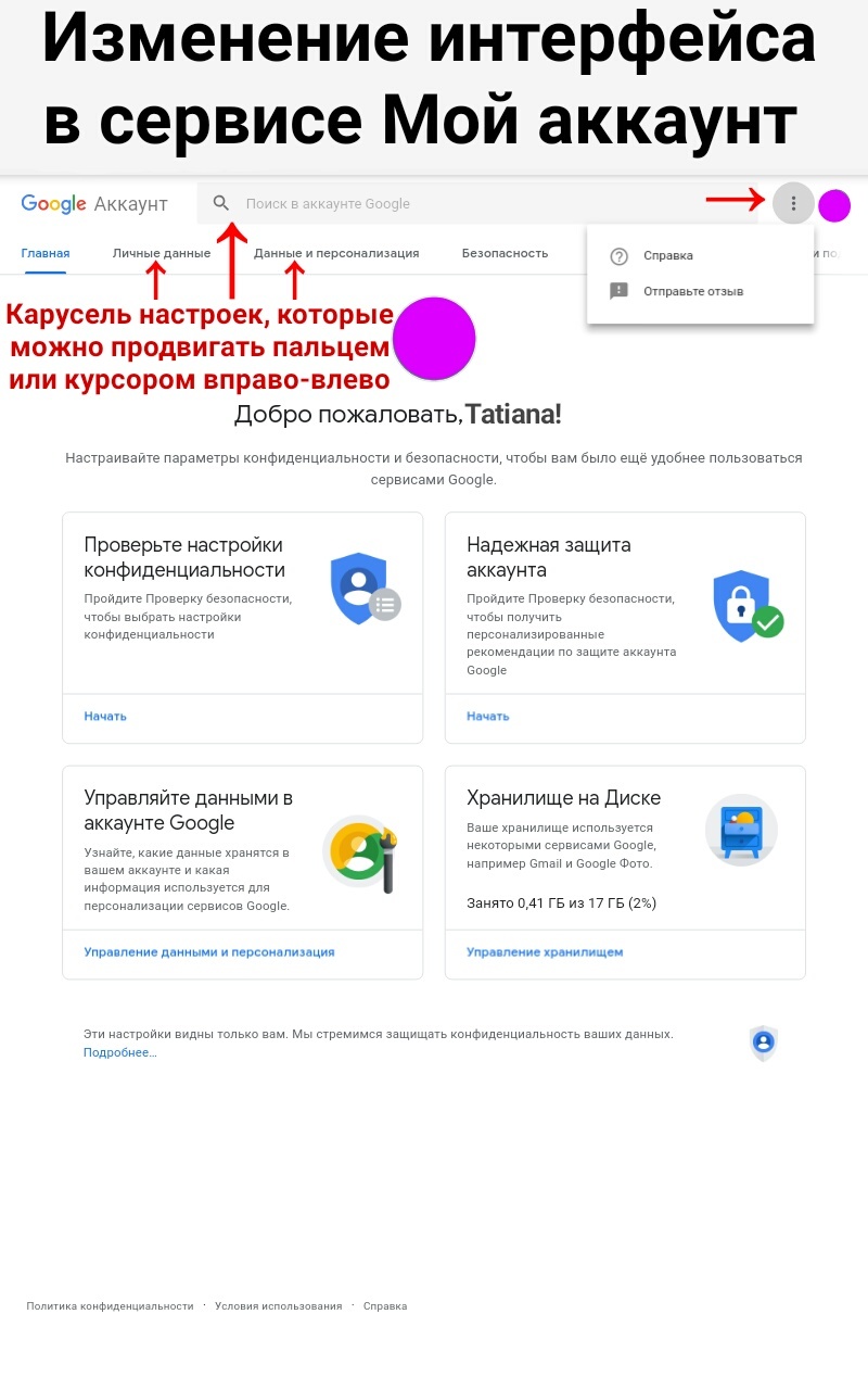 Найди мой аккаунт. Мой аккаунт. Мой акк. Мой аккаунт гугл. Изменение интерфейса.