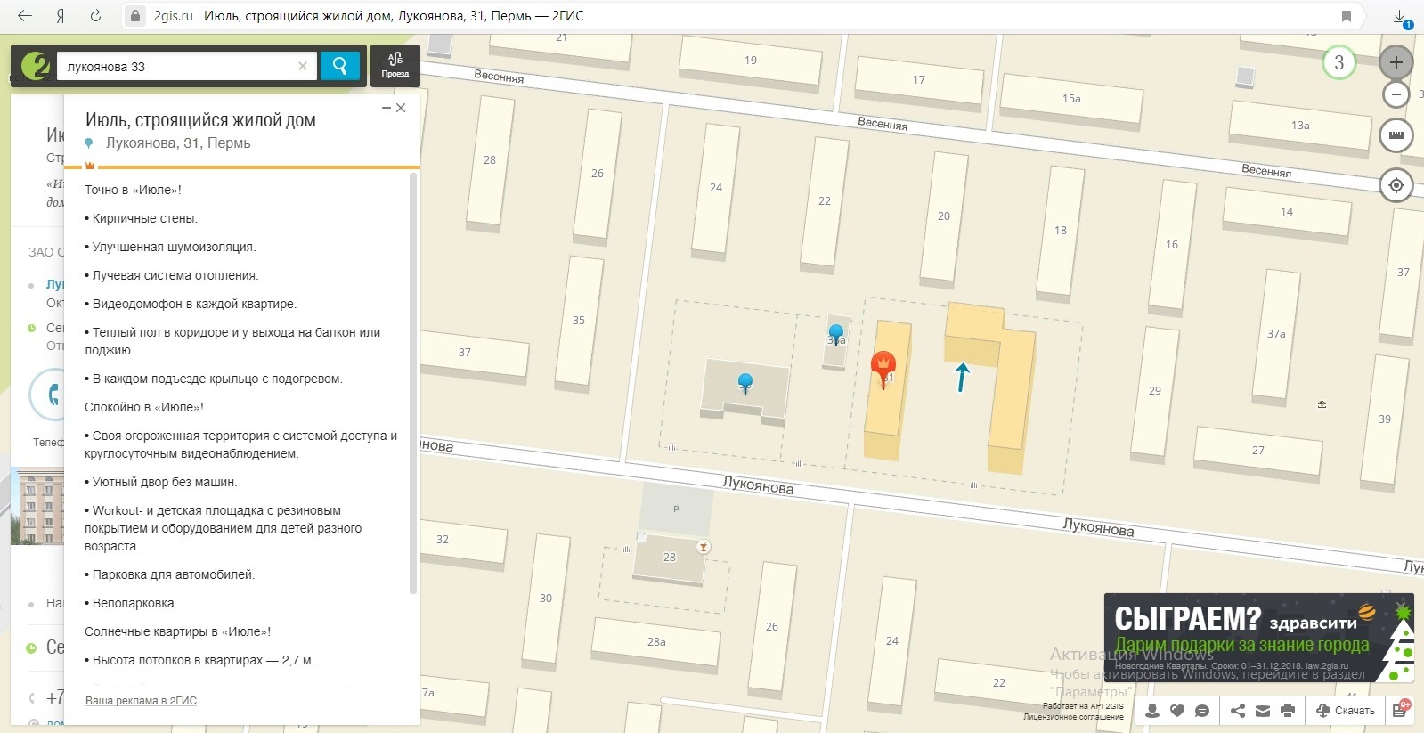 Miracle advertisers from 2gis - 2 Gis, Advertising, hid, Tuberculosis dispensary, Permian, Longpost