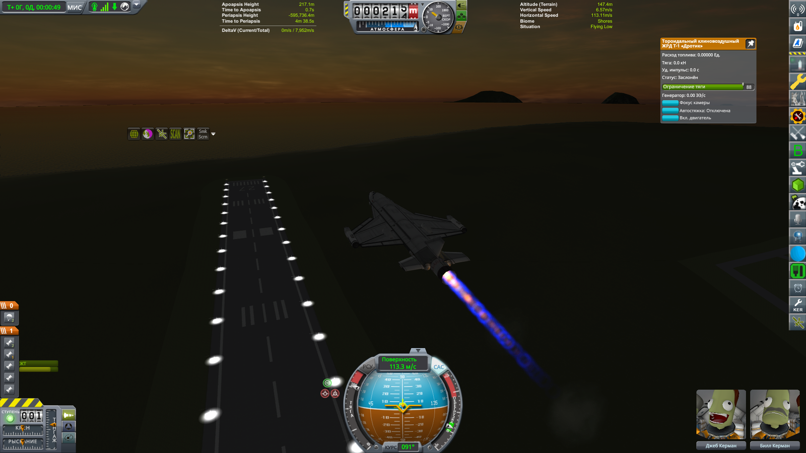 KSP - KCEHOM - SCALPEL review - VTOL aircraft (photo) - My, Kerbal space program, Kcehom, Video, Longpost