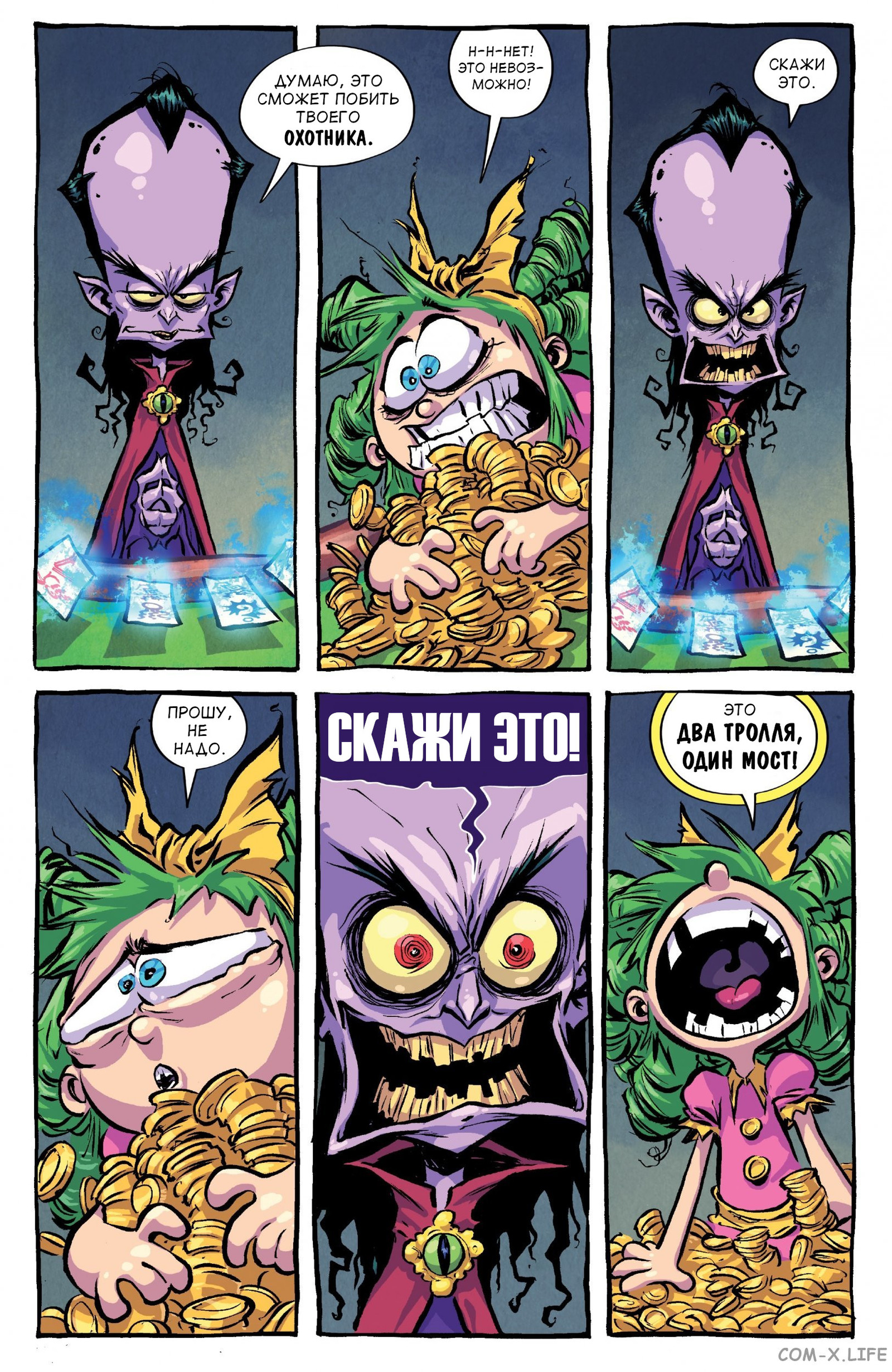 I hate Fairyland. Part 9 - My, I hate Fairyland, Blood, Madness, Longpost