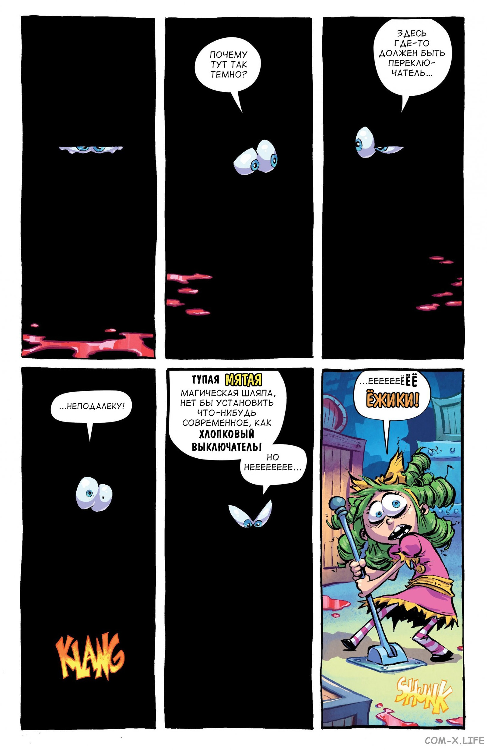 I hate Fairyland. Part 9 - My, I hate Fairyland, Blood, Madness, Longpost