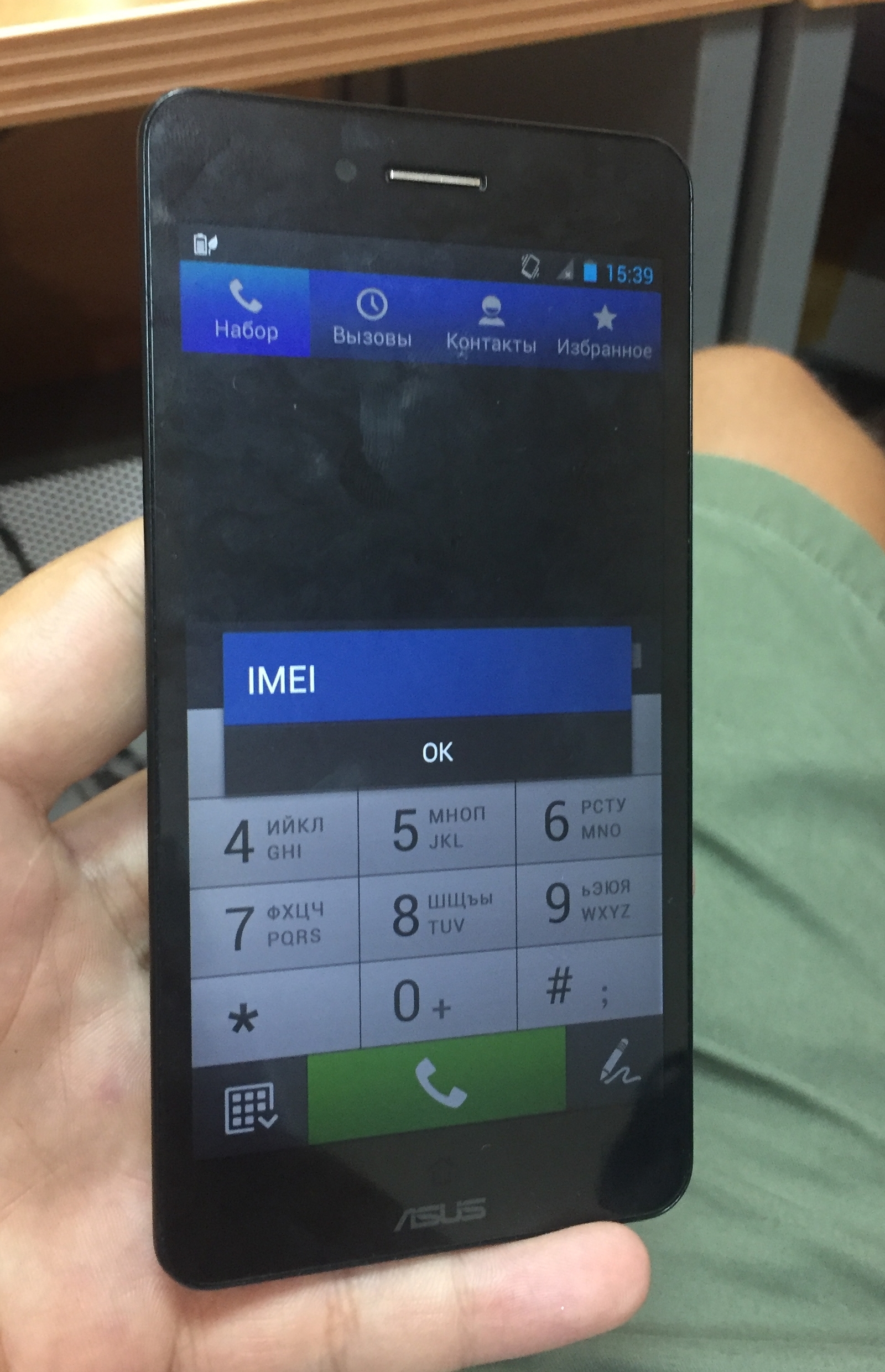 Asus нет imei | Пикабу