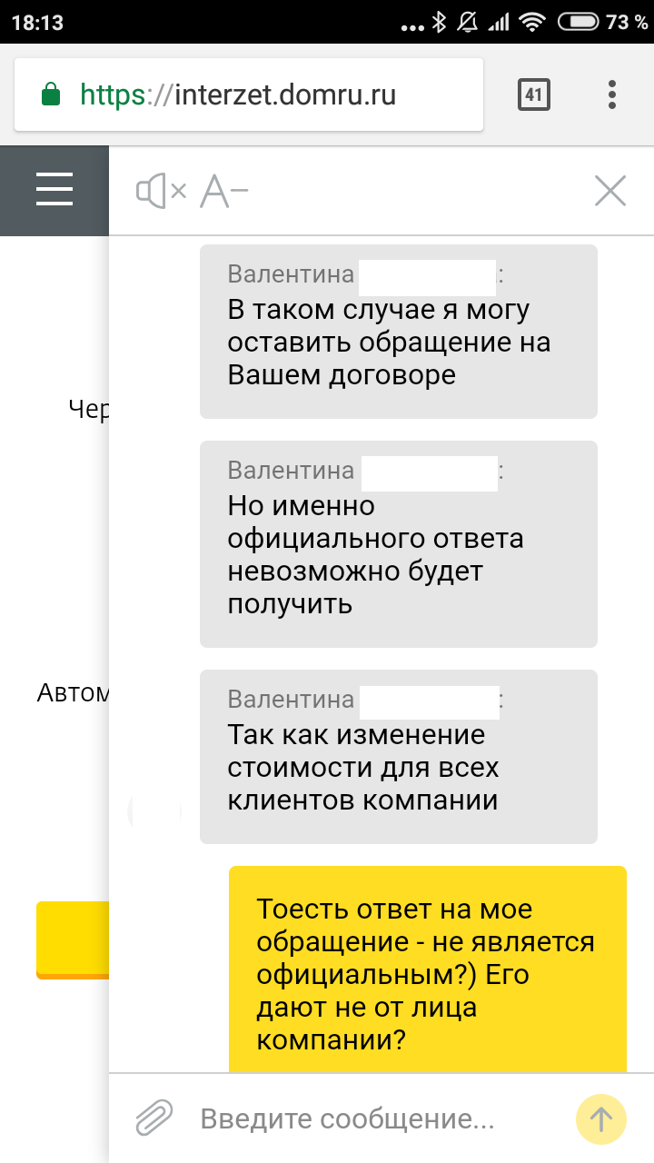 Home ru. - Rospotrebnadzor, Home ru, Longpost, Screenshot