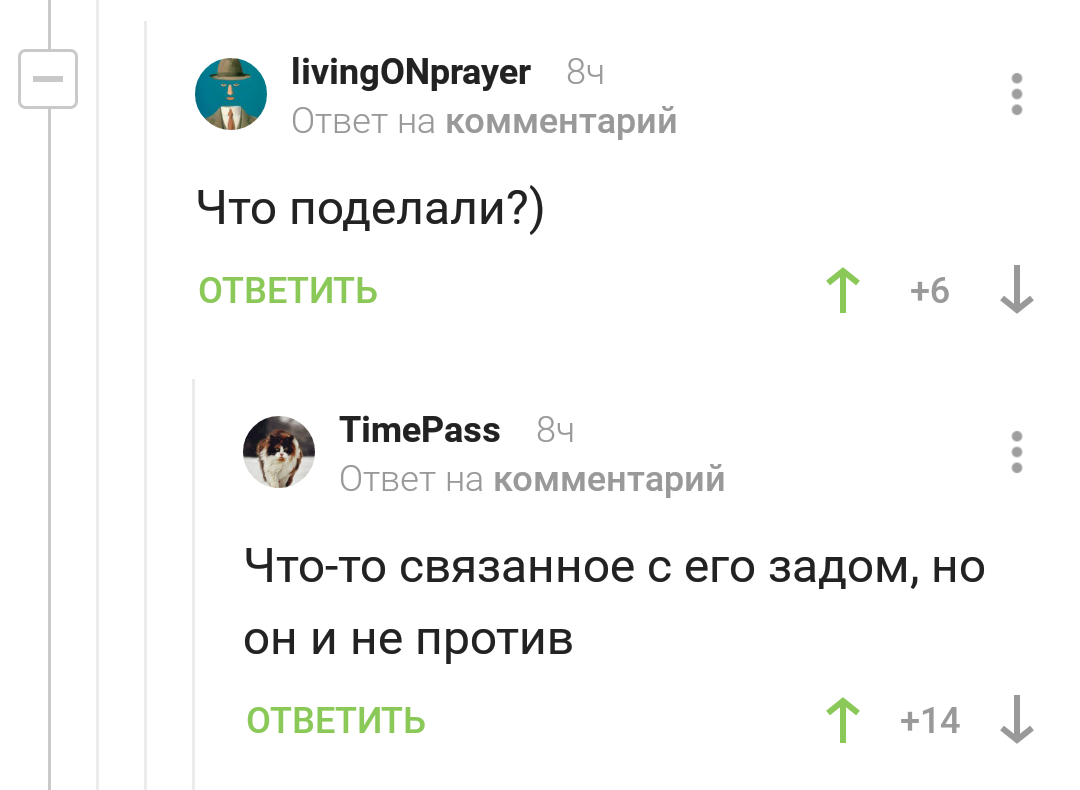 Комментарии #29. На четвереньках - Юмор, Скриншот, Wbgcomments, Комментарии, Комментарии на Пикабу