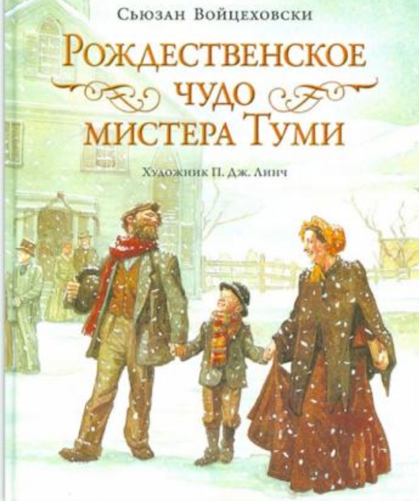 Книги которые стоит прочитать ребенку и взрослому в канун нового года!!!  Сугубо мое мнение... | Пикабу