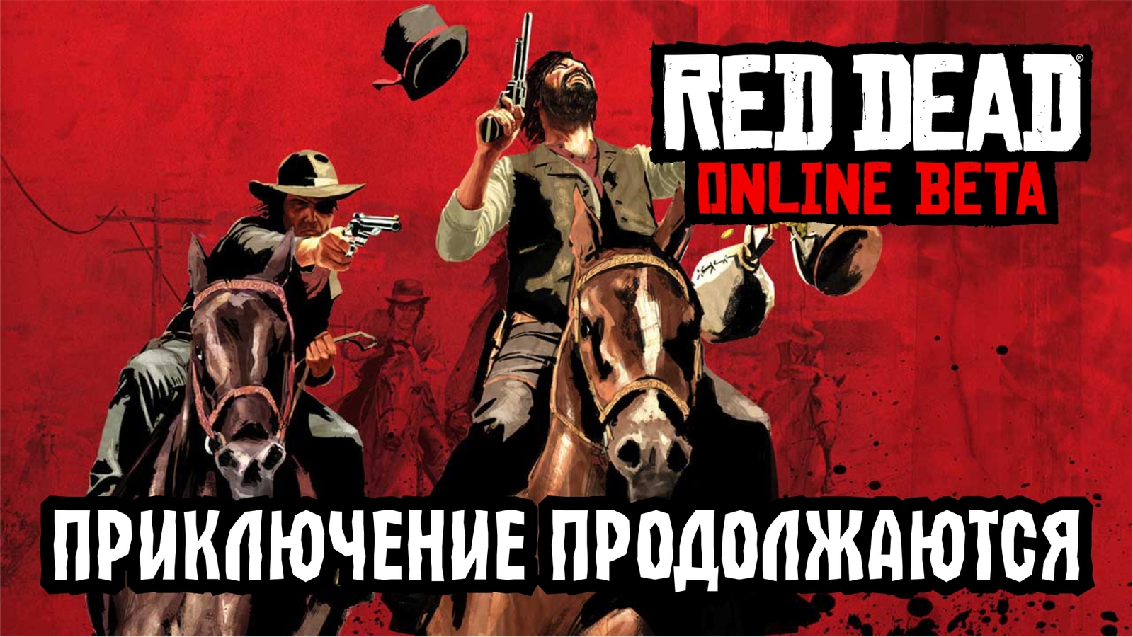 Red Dead Online red-dead-online