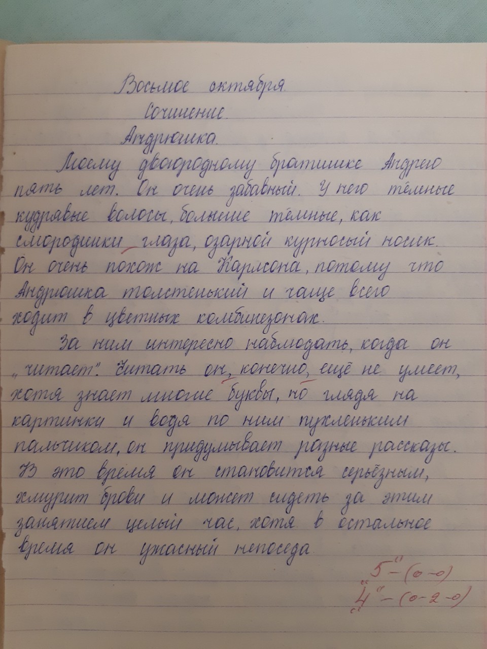 Поездка в прошлое сочинение. Письмо в прошлое сочинение. Азербайджан прошлое сочинение.