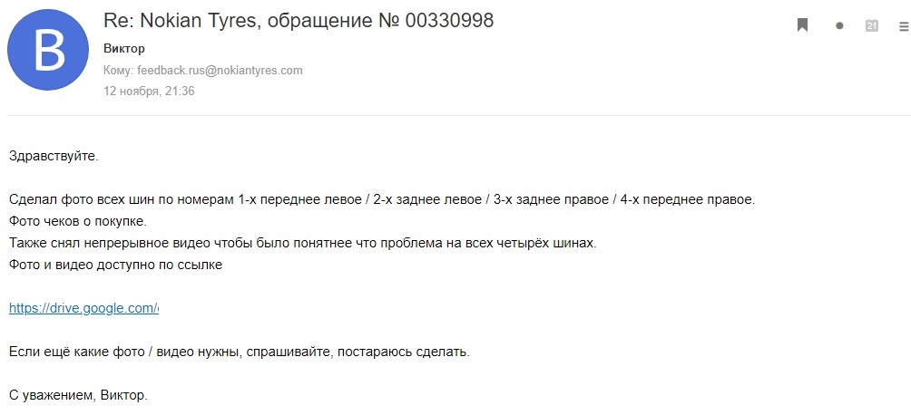 Моя попытка замены шин по гарантии. - Моё, Шины, Гарантия, Длиннопост, Видео