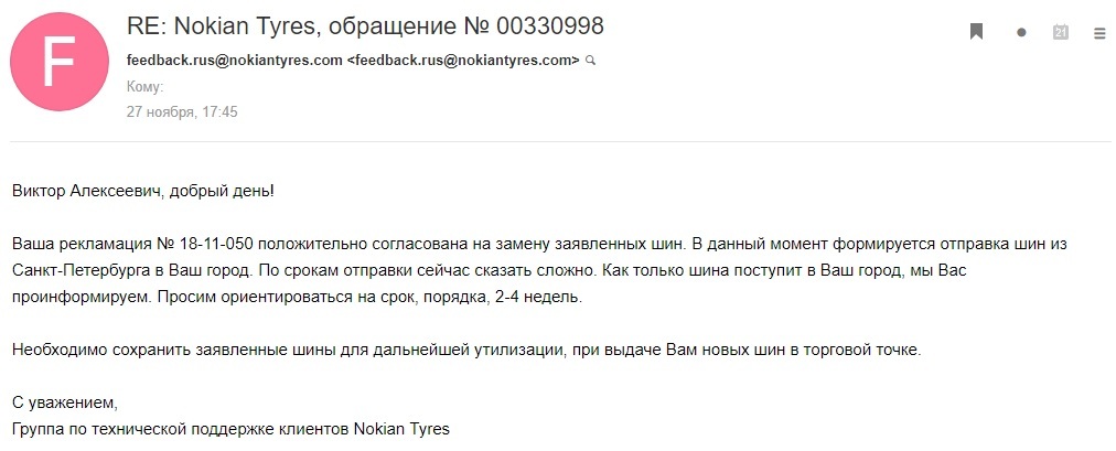 Моя попытка замены шин по гарантии. - Моё, Шины, Гарантия, Длиннопост, Видео