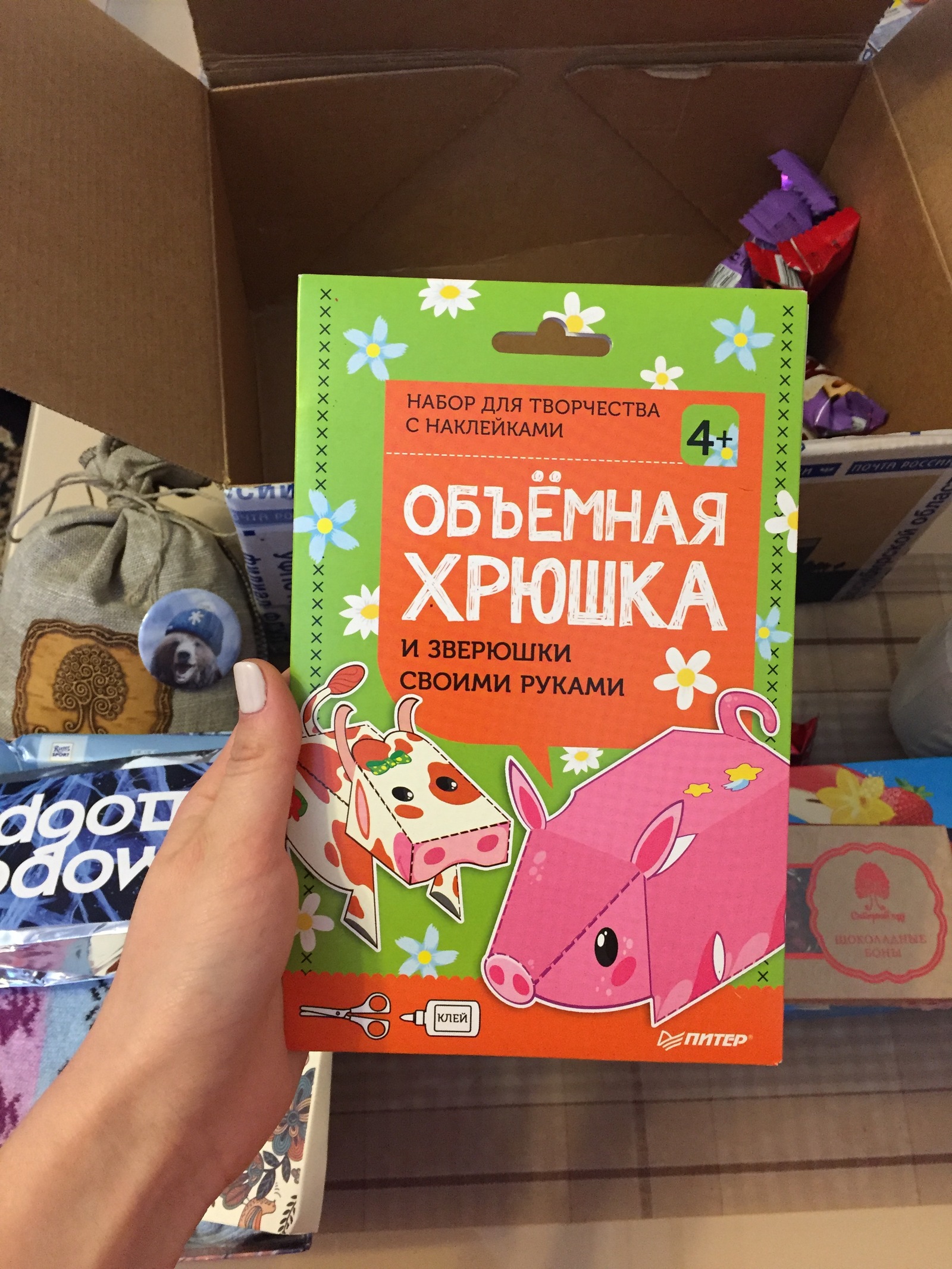 АДМ. Обь - Москва - Моё, Тайный Санта, Новогодний обмен подарками, Отчет по обмену подарками, Длиннопост, Обмен подарками