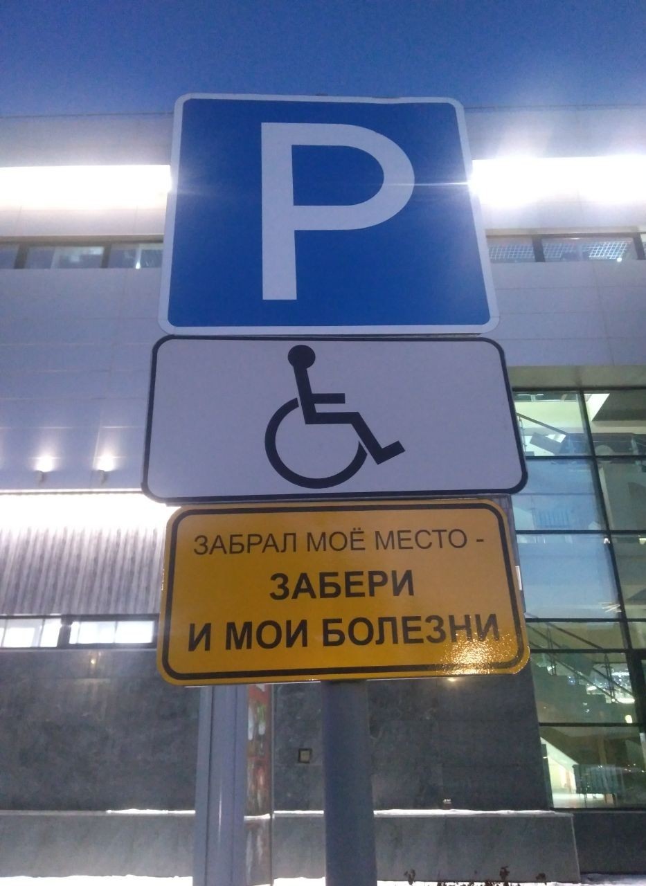 Don't break! - My, Traffic rules, Yuzhno-Sakhalinsk, Parking