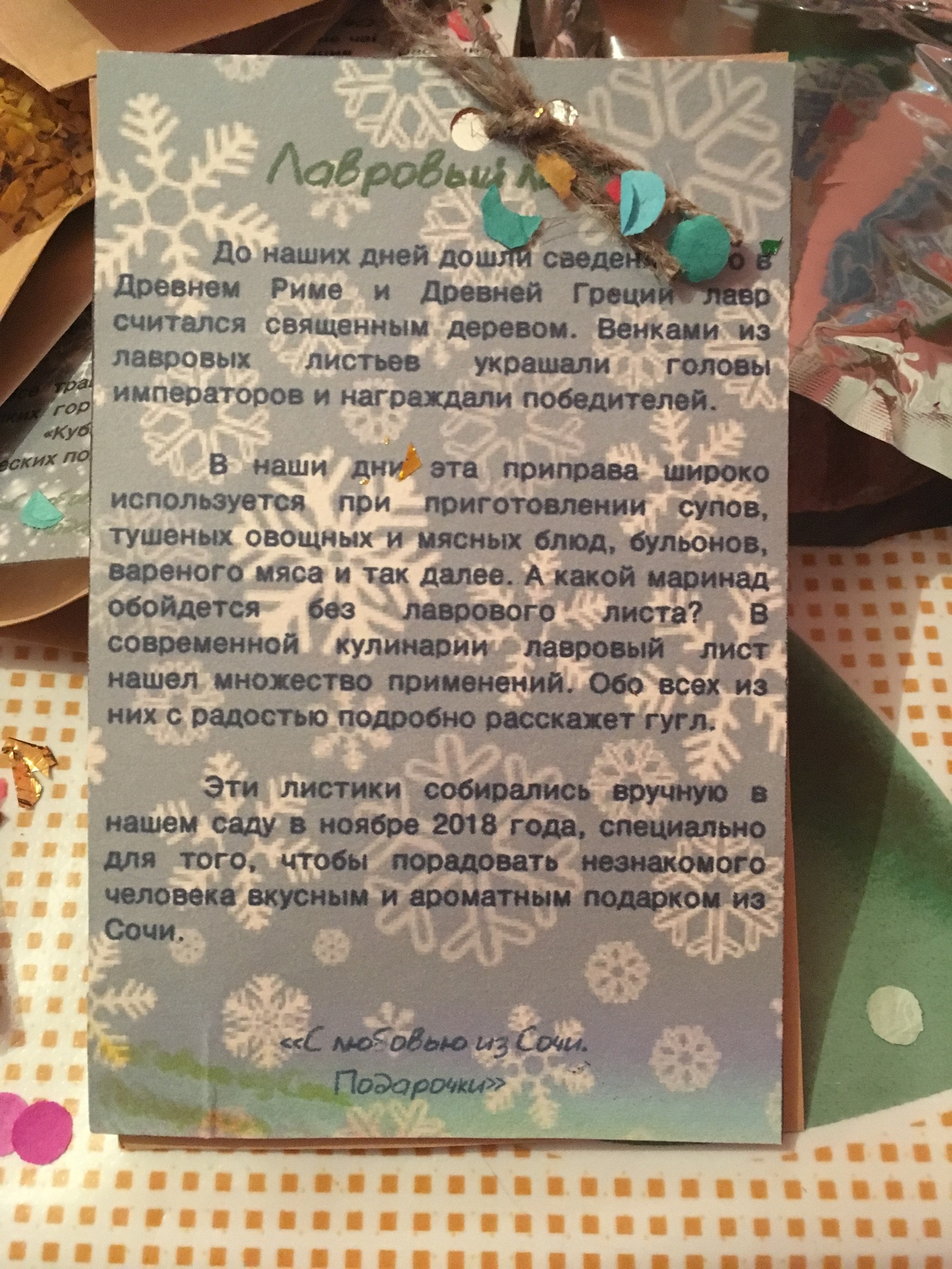 Отчёт о моем супер-подарке! - Моё, Отчет по обмену подарками, Тайный Санта, Обмен подарками, Новогодний обмен подарками, Длиннопост