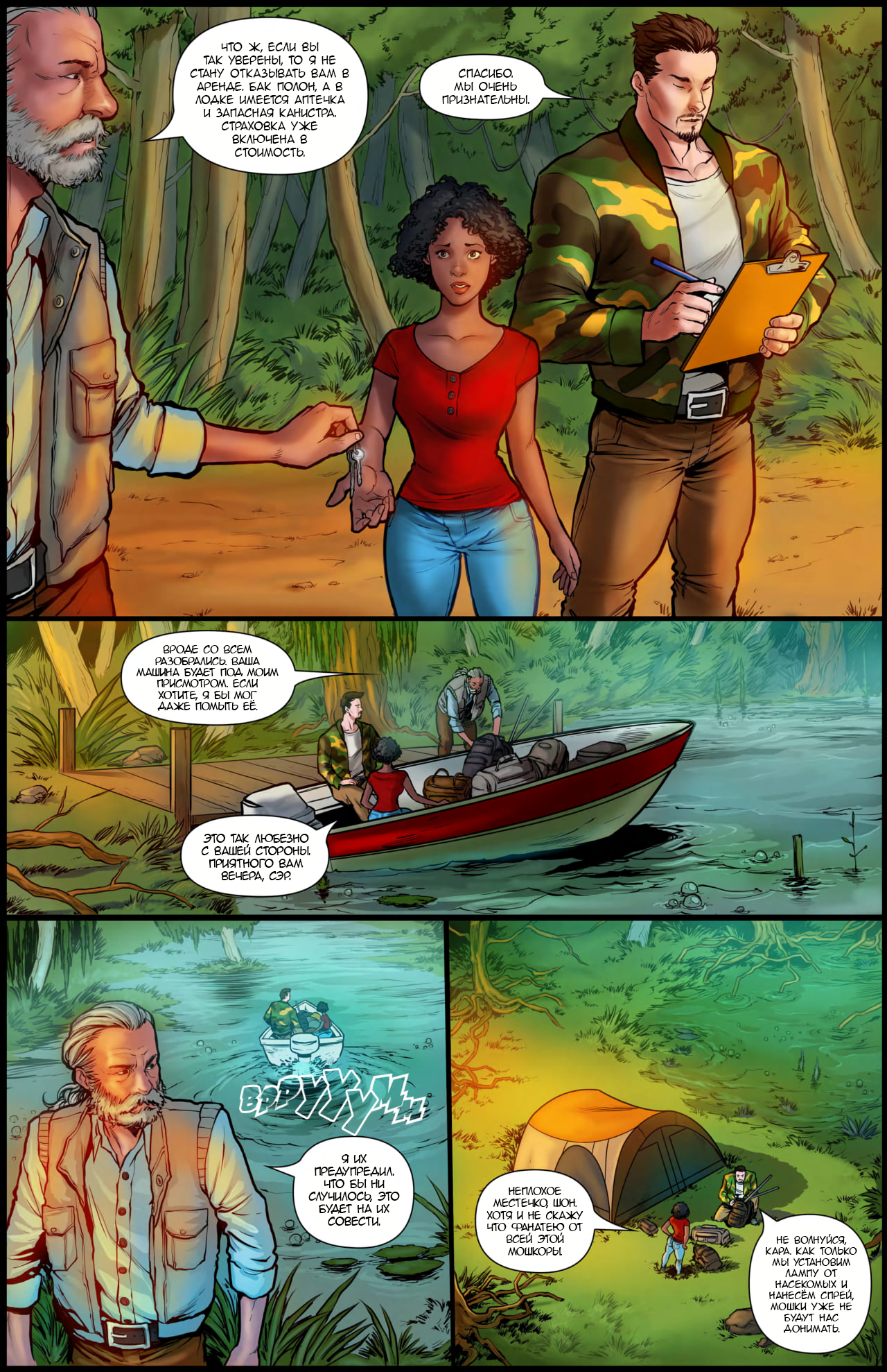 Comic: Swamp Fever - NSFW, My, Strong girl, Comics, Translation, , R2roh, Sleep-Sleep, FMG, Art, Longpost