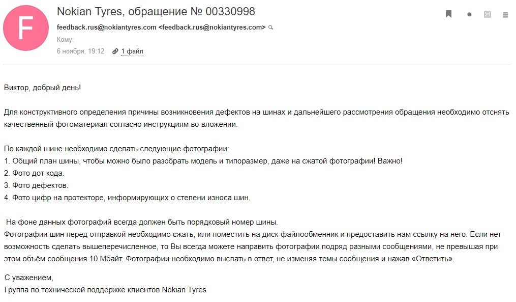 Моя попытка замены шин по гарантии. - Моё, Шины, Гарантия, Длиннопост, Видео