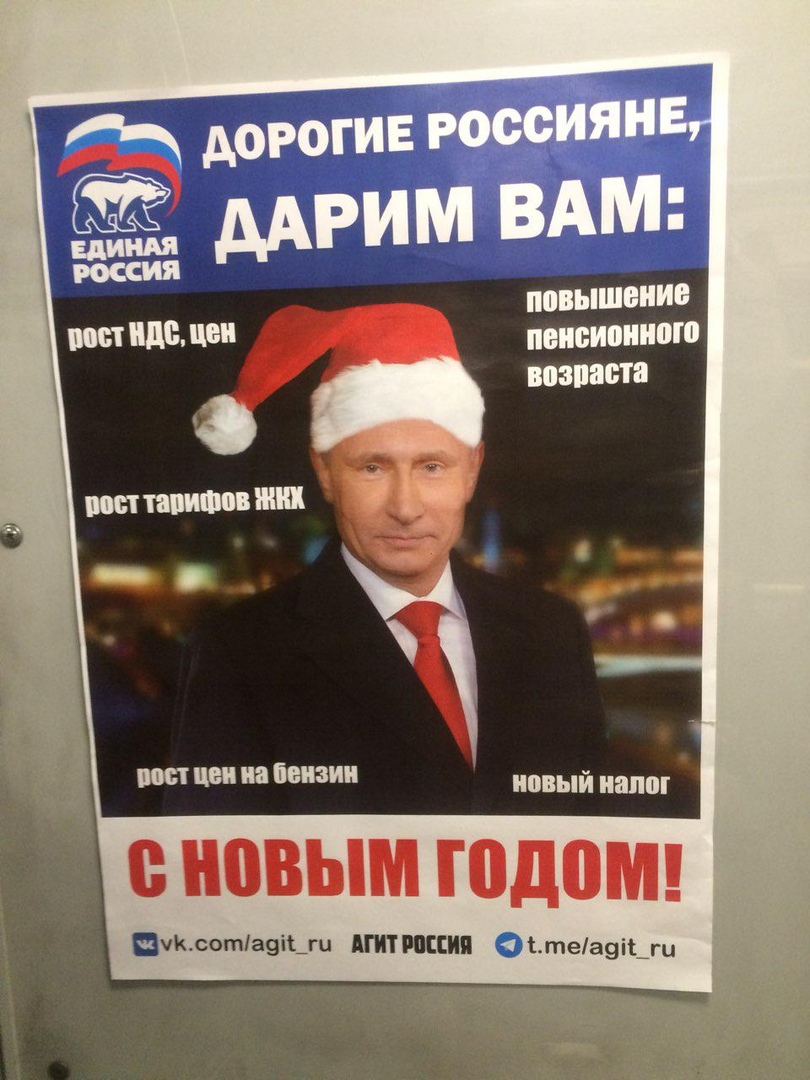 Happy New Year greetings from Putin and Medvedev posted in St. Petersburg metro - Vladimir Putin, Russia, New Year, Dmitry Medvedev, Saint Petersburg, Metro, Congratulation, People, Longpost