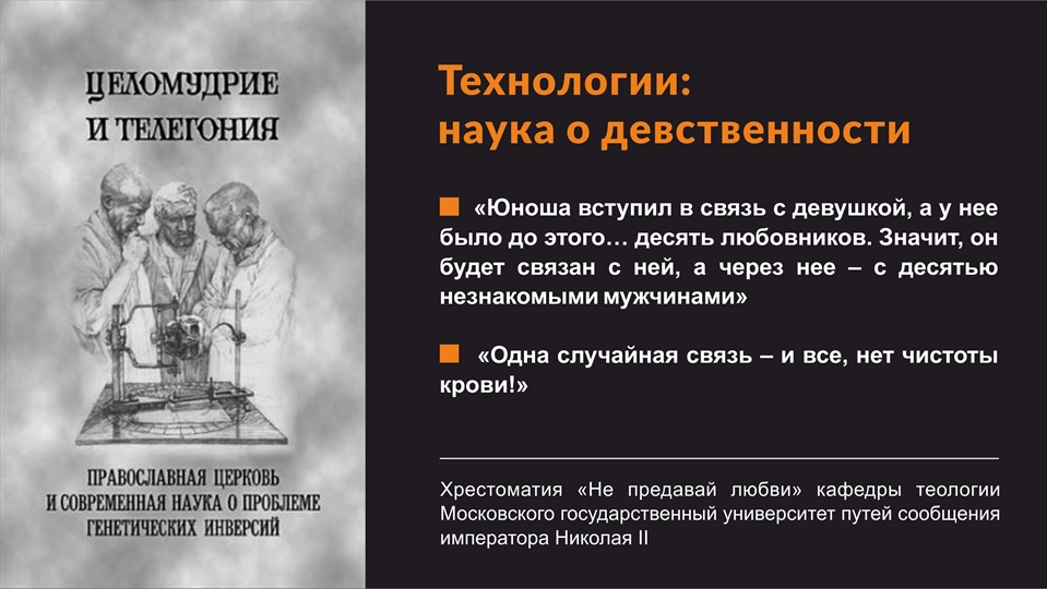 Telegony and mate against biotechnology. Alexander Panchin. Scientists against myths 8-7. Part 1 - My, The science, Alexander Panchin, Telegony, Anthropogenesis ru, Video, Longpost