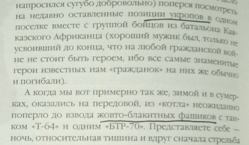 Можете написать всё, что угодно, и вам ничего за это не будет. МВД подтверждает. - Книги, Охотник на вундерваффе, МВД, Прокуратура, Длиннопост