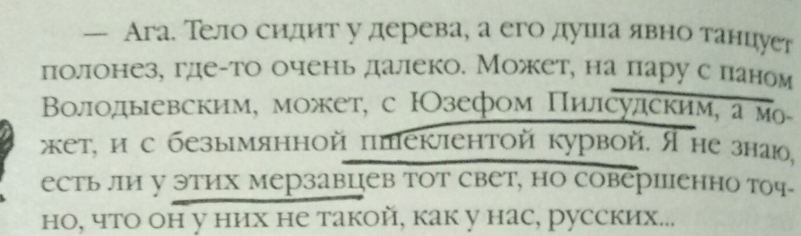 Можете написать всё, что угодно, и вам ничего за это не будет. МВД подтверждает. - Книги, Охотник на вундерваффе, МВД, Прокуратура, Длиннопост