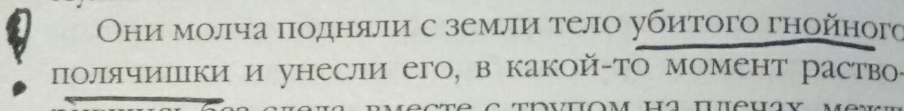 Можете написать всё, что угодно, и вам ничего за это не будет. МВД подтверждает. - Книги, Охотник на вундерваффе, МВД, Прокуратура, Длиннопост