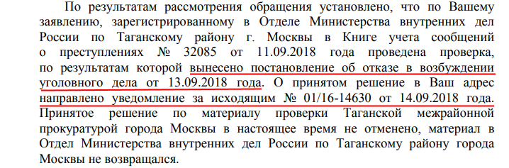 Можете написать всё, что угодно, и вам ничего за это не будет. МВД подтверждает. - Книги, Охотник на вундерваффе, МВД, Прокуратура, Длиннопост