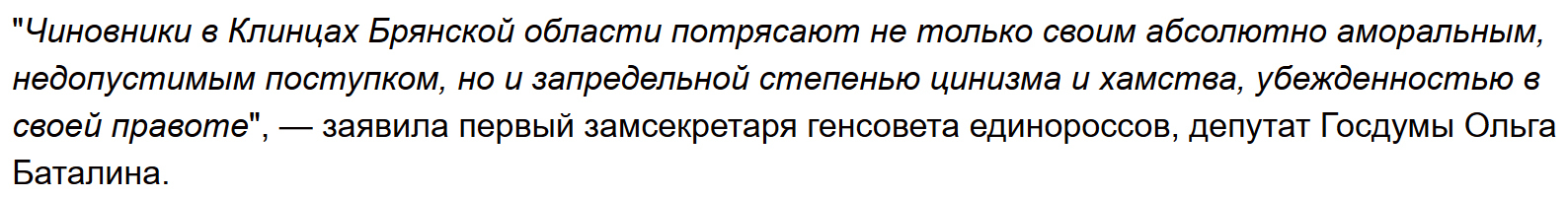 В Единой России возмутились поездкой детей чиновников в Турцию на деньги благотворительного фонда - Общество, Россия, Чиновники, Дети, Турция, Клинцы, Рен ТВ, Благотворительность, Видео, Длиннопост